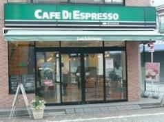 Cafe Di Espresso 珈琲館 成増店 東京都 カフェ スイーツ イマナラ