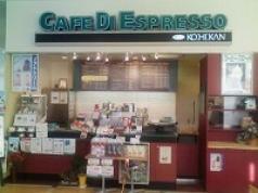 Cafe Di Espresso 珈琲館 フレンドマート岸辺店 大阪府 カフェ スイーツ イマナラ