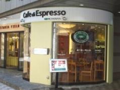 Cafe Di Espresso 珈琲館 三井ガーデンホテル広島店 広島県 カフェ スイーツ イマナラ